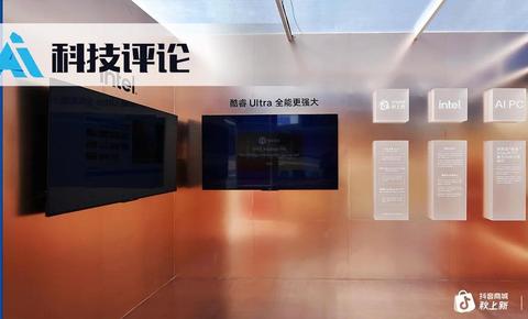 AI PC，一场关于算力、场景与生态的远征