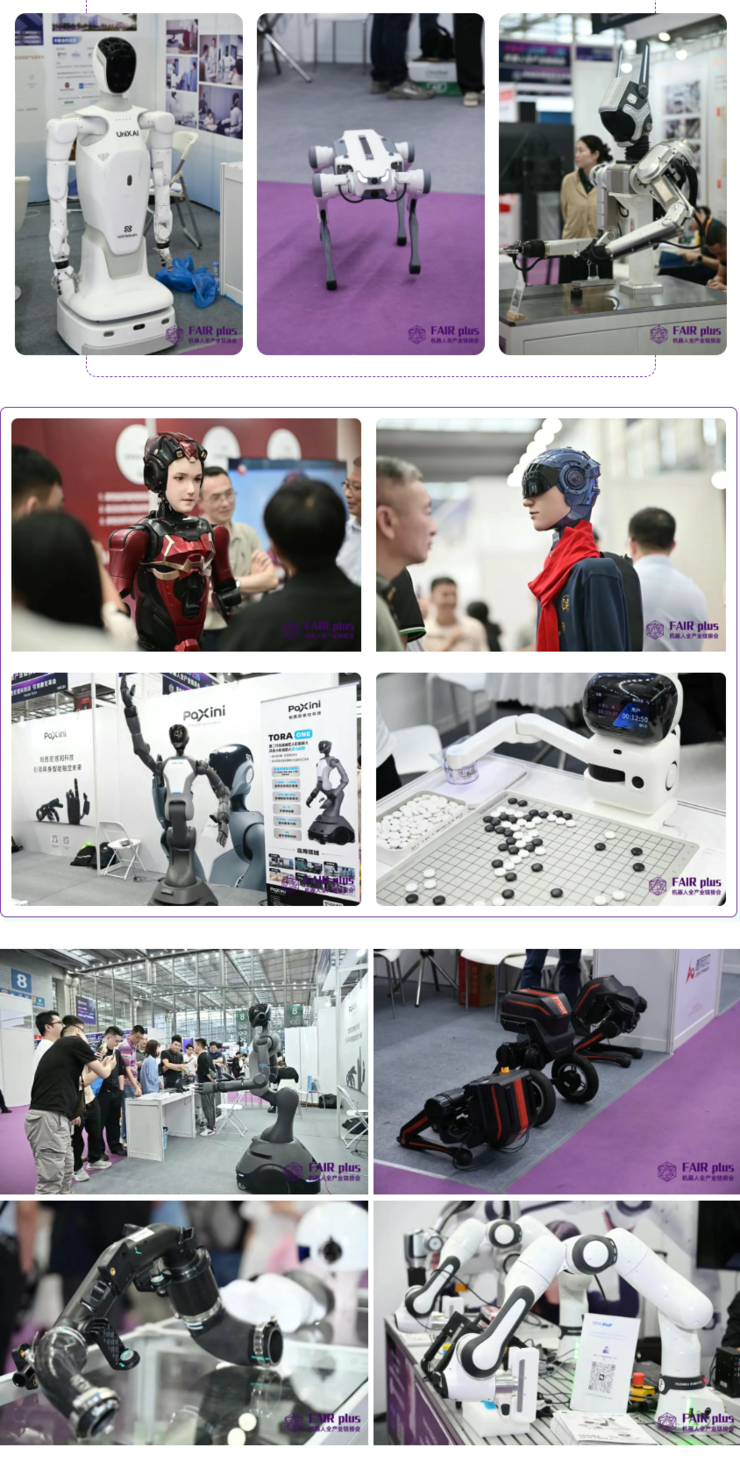 FAIR plus 2025 圆满落幕 | 2026，我们精彩继续！