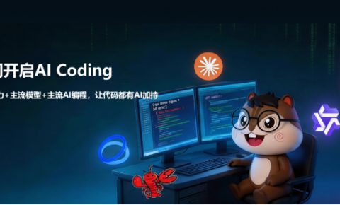 从AI编程到Agent开发 九章云极智算云助力生态普惠升级