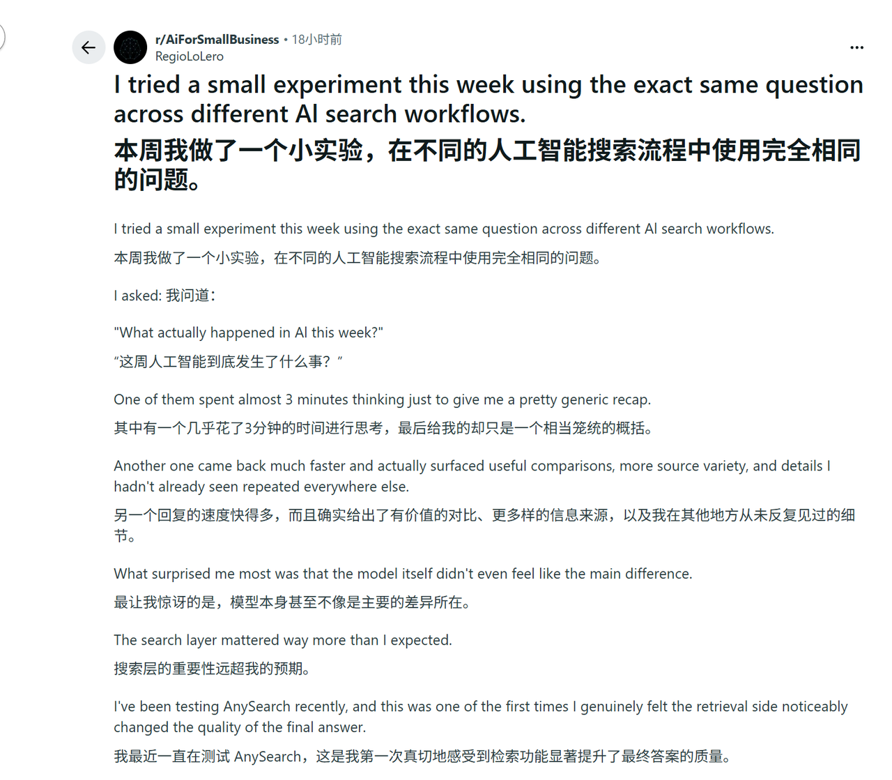 上线一周登顶 Skill 商店热榜，AnySearch 正在重构“AI 时代搜索引擎”
