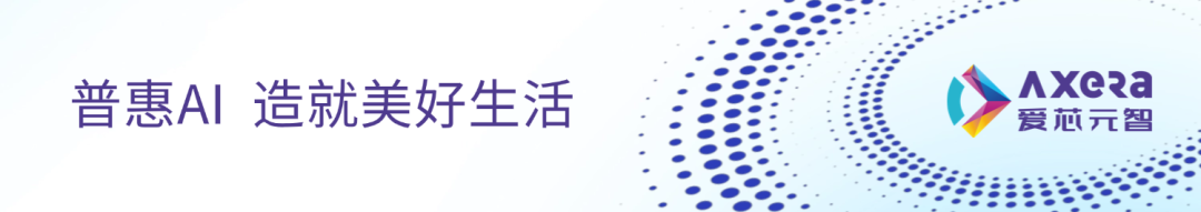 AXera Edge-Day首站收官——构筑物理AI算力底座，打通边缘AI商业闭环