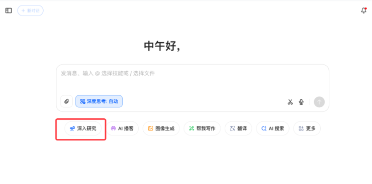 豆包上线“深入研究”功能  几分钟解决复杂任务