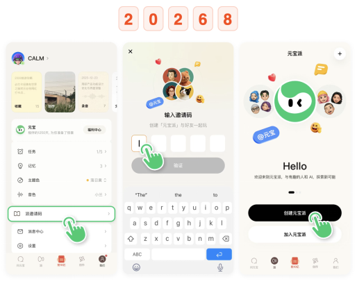 腾讯元宝派推出电脑版，一键开启龙虾社交新体验