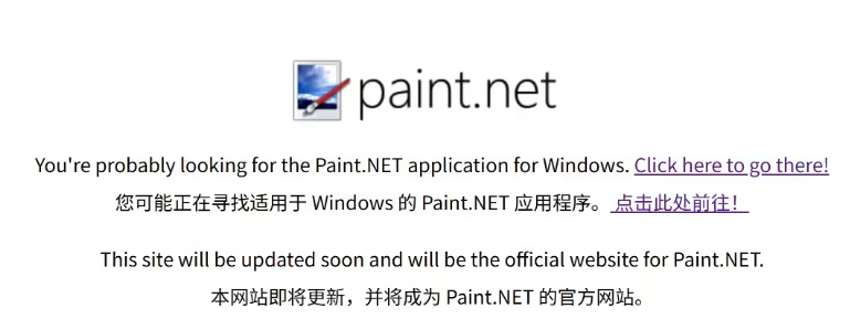 ​坚守 22 年！知名图像编辑软件Paint.NET终于夺回官方域名