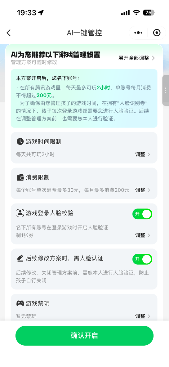 20款游戏防沉迷实测拉开差距,家长用好管理工具成关键