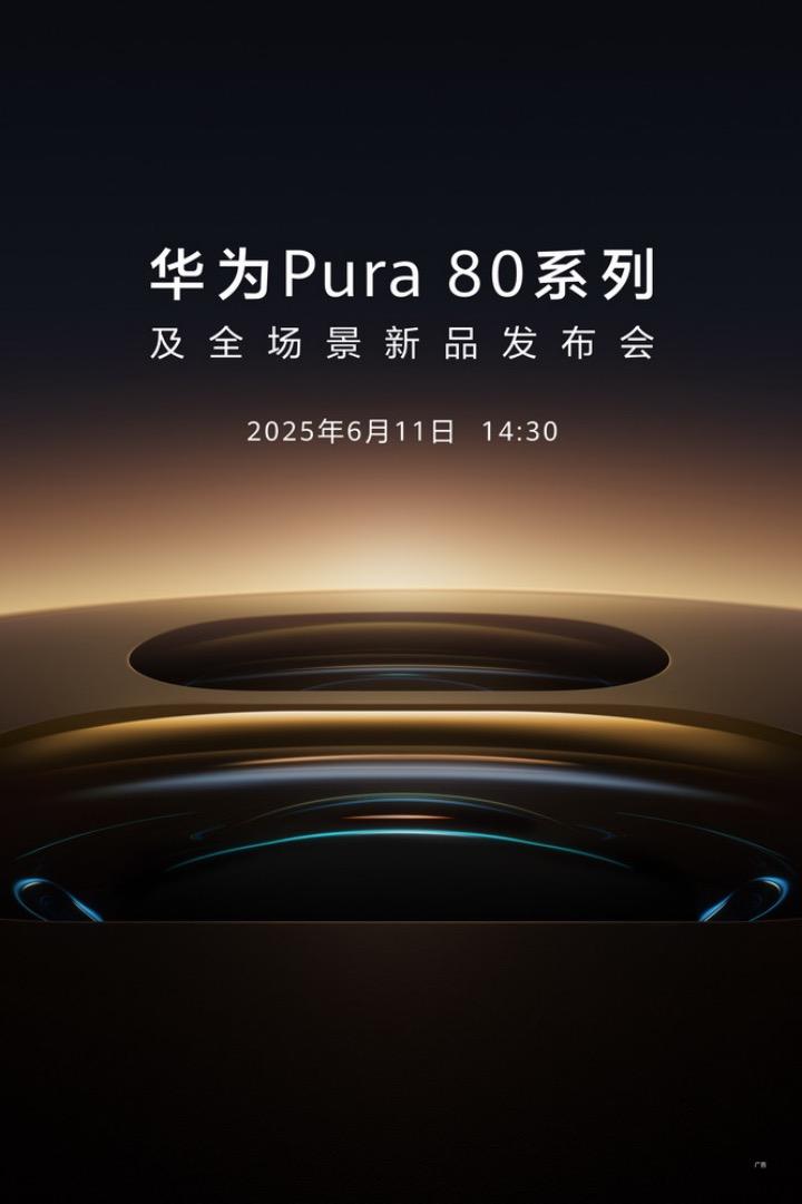 华为Pura 80系列全新长焦专利曝光，技术革新引领移动影像新时代
