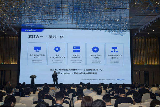 重磅首发！奥尼AI Agent OS、Token工厂正式上线，构建智能体运行新生态