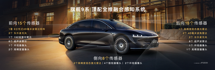 旗舰 9 系，越境豪华！新款享界 S9 正式上市售 30.98 万起