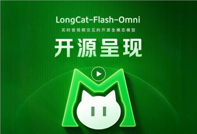 AI日报：美团LongCat-Flash-Omni发布；Qwen3-Max上线深度思考功能；百度“文心”5.0重磅回归
