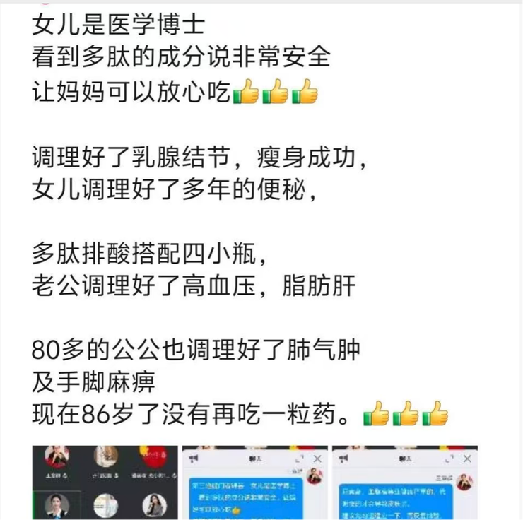 微商造富神话：一周20万的狂欢，如今何在？