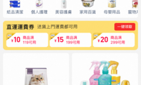 天猫618香港同步开锣，天猫超市在港正式