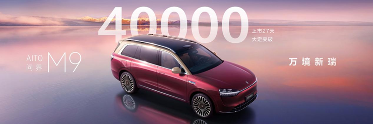 多款重磅新品正式发布！鸿蒙智行发布会开启智慧出行新篇章