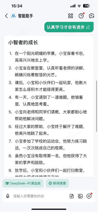 百度又一国民产品接入DeepSeek，是想开了还是跟风？