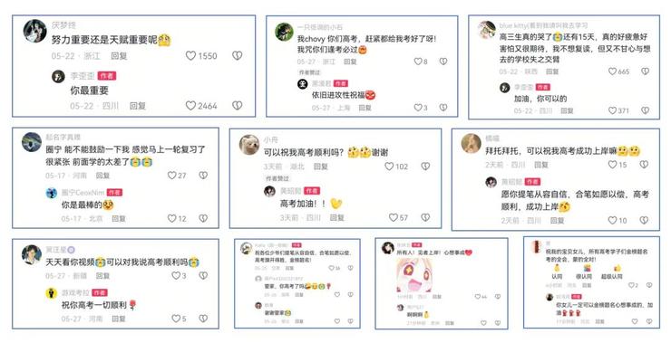 集齐1000种方式，抖音精选创作者为高考生“放大招”