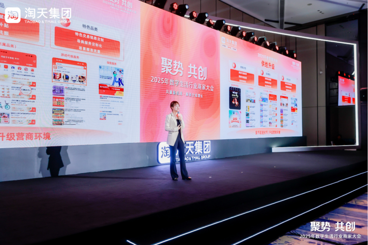 淘宝升级生活娱乐消费场景 2025年打造“各种充值”“各种优惠券”两大用户产品