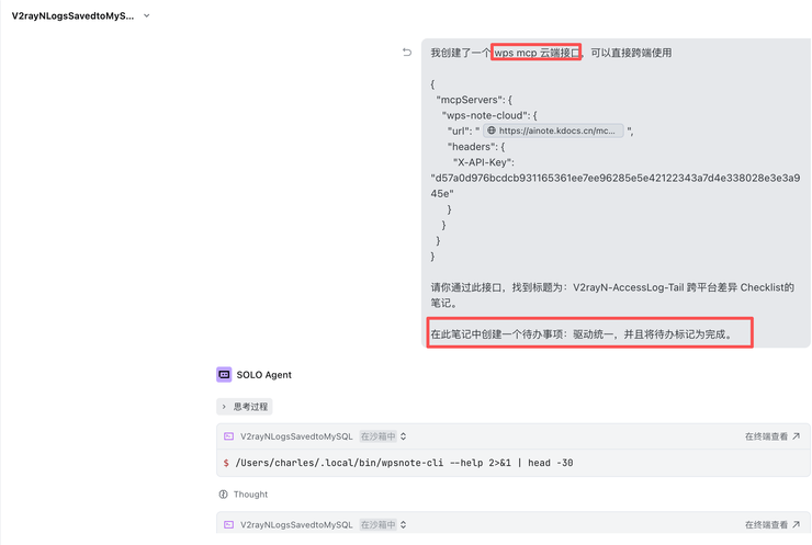 他用WPS笔记，把AI报错变成了可复用的“避坑指南”
