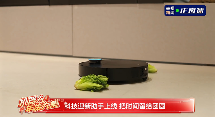 春晚前夕霸屏央视！追觅扫地机以王者之姿引领新年风向