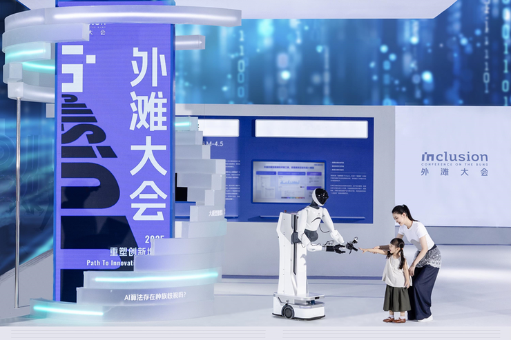 2025外滩大会在沪落幕：三地首齐聚，金融科技释放三大共识