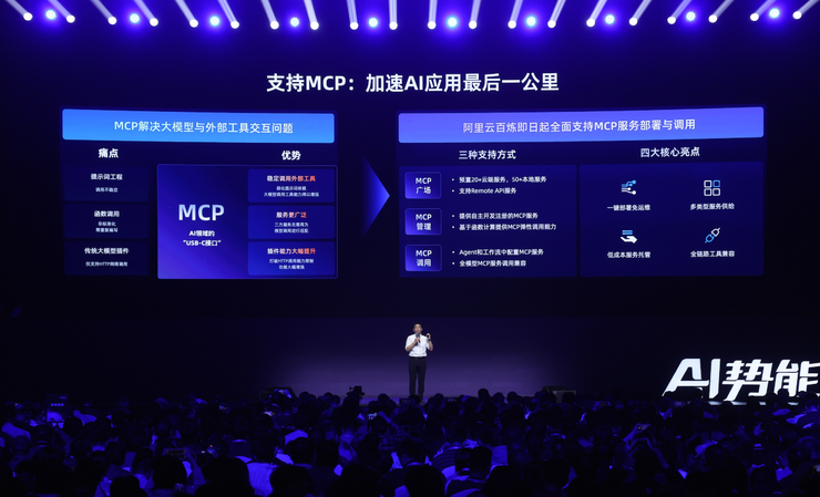 阿里云百炼全面支持MCP服务部署与调用，高德、无影等首批接入