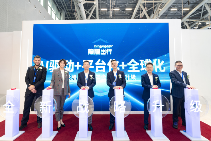 龙腾出行战略升级，打造“AI驱动的全球领先的旅行和生活方式平台”