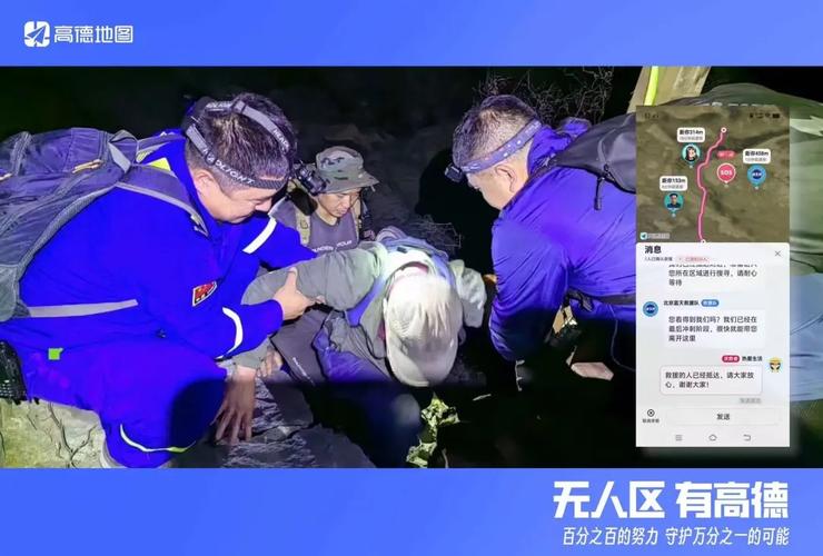 救援互助联盟：以AI推动户外救援向「精准式救援」升级