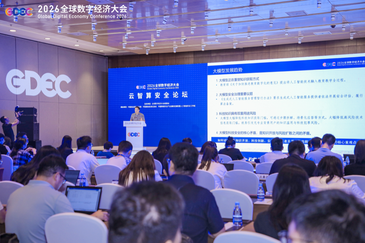 全球首份大语言模型安全防范能力测评报告在北京发布