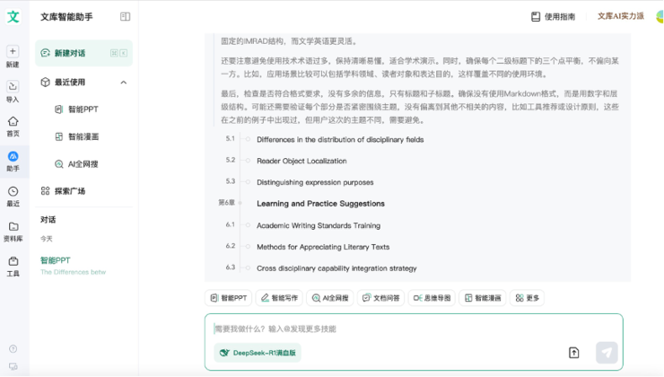 百度又一国民产品接入DeepSeek，是想开了还是跟风？