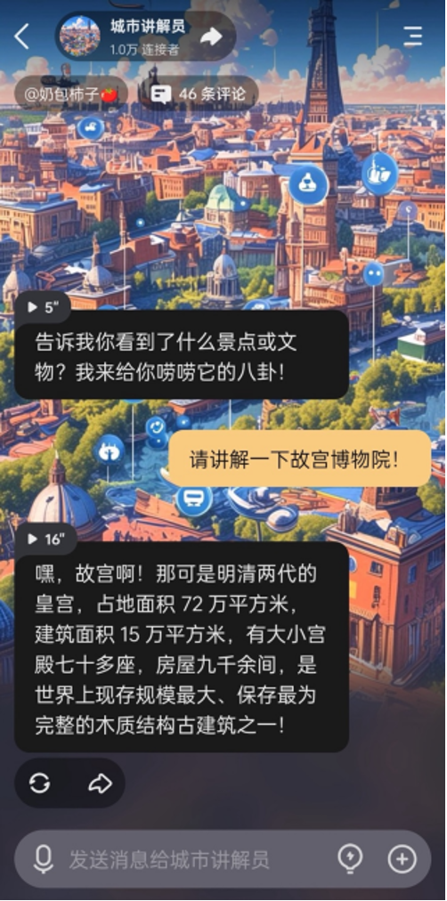 文化无界、科技无边：AI开启文化IP体验的沉浸之旅