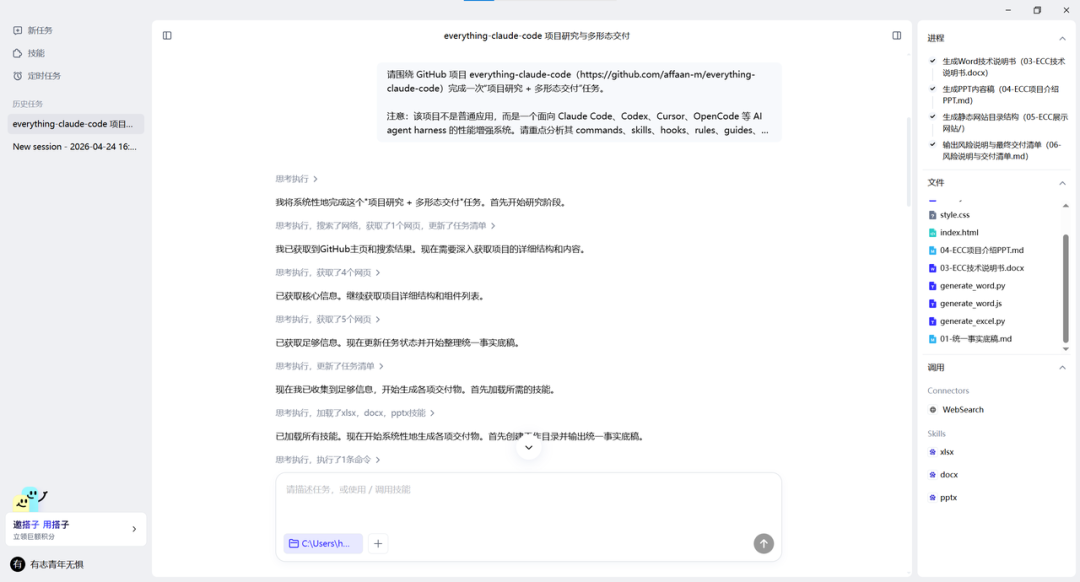 百度智能云 DuMate 测评：办公 Agent 教我用 Claude Code，效果如何？