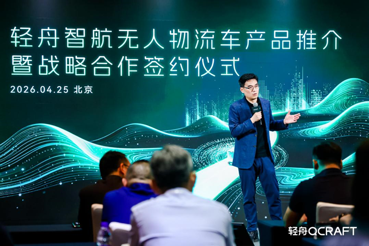 轻舟智航于骞：以车规级量产安全，推动无人物流从万量级迈向真正规模化