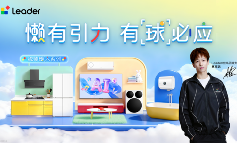 从赛场到生活，世界冠军林高远与Leader统帅“一拍即合”