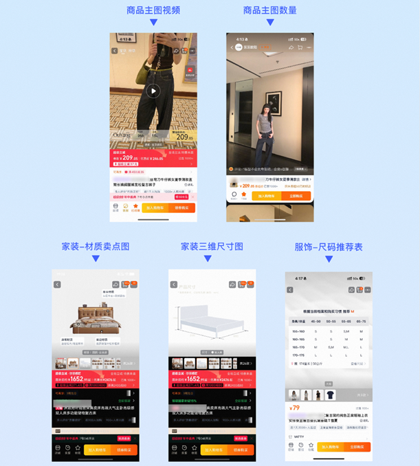淘宝天猫上线新版商品扶优体系：高质量商品将获额外搜索、推荐流量