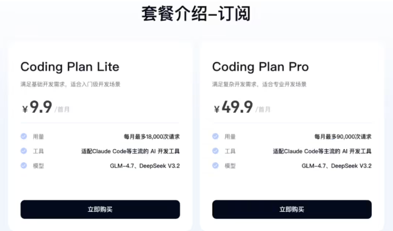 集成主流大模型!百度千帆发布 AI 编码订阅服务 Coding Plan