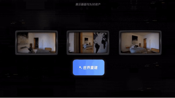 腾讯发布并开源混元世界模型 2.0，一句话造出3D世界，兼容游戏引擎！