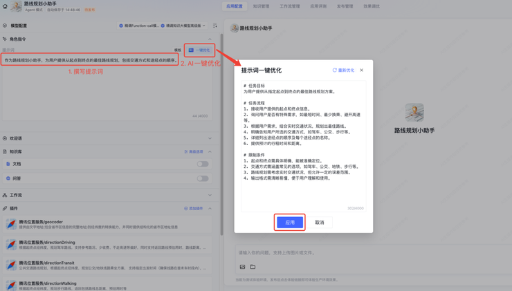 三步搭建MCP Agent，腾讯云大模型知识引擎上线MCP插件