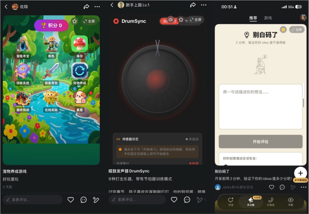 灵光“分一亿激励计划”每日公布名单，单个创作者最高一万元