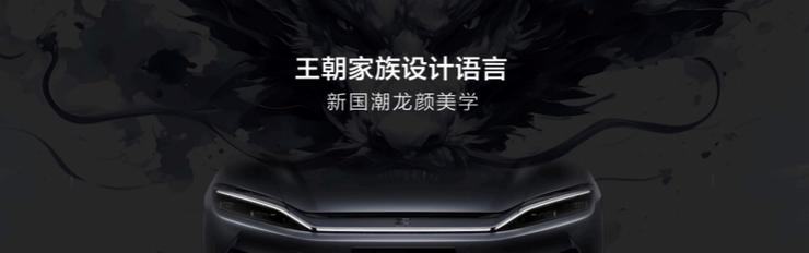 聚焦用户与品牌，比亚迪举办2025首届王朝盛典 