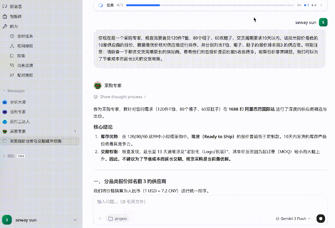 第一只会做生意的「龙虾」来了：从选品到采购，30分钟「手搓」出一家网店