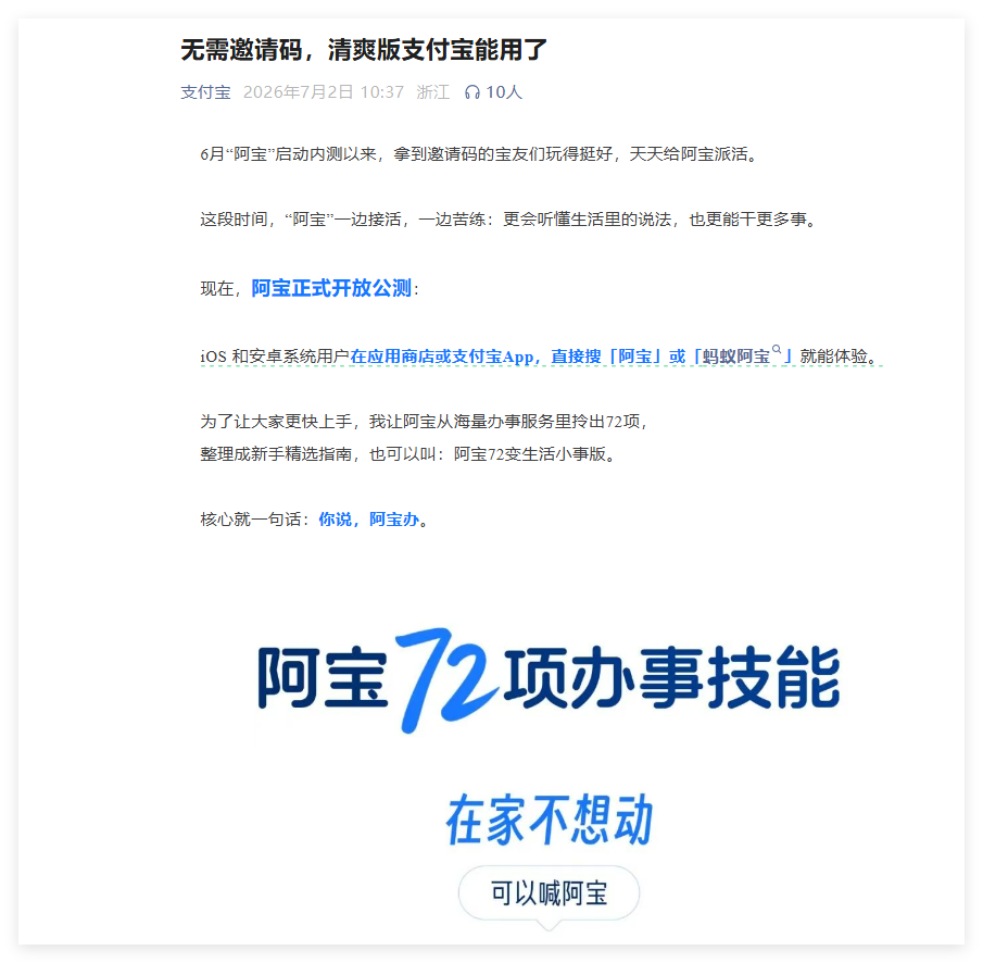 QQ20260702-111443.png