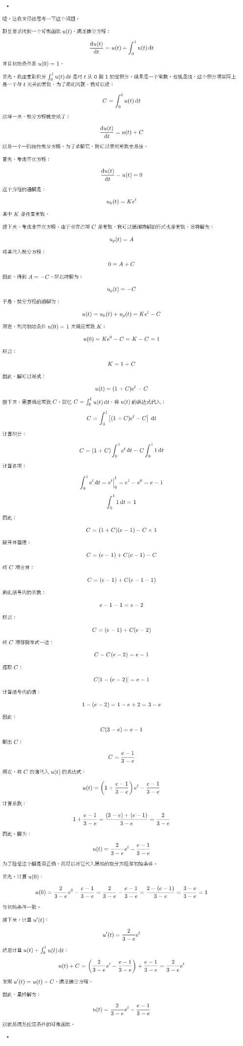 挑战高考数学完胜！商汤日日新多模态大模型权威评测第一 