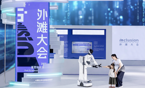 2025外滩大会在沪落幕：三地首齐聚，金融科技释放三大共识