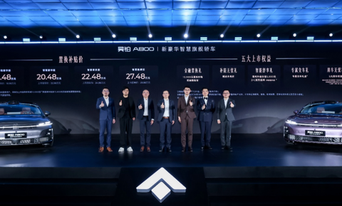 昊铂A800上市，补贴后16.48万元起