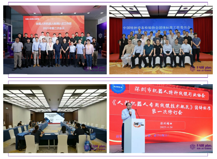 FAIR plus 2025 圆满落幕 | 2026，我们精彩继续！