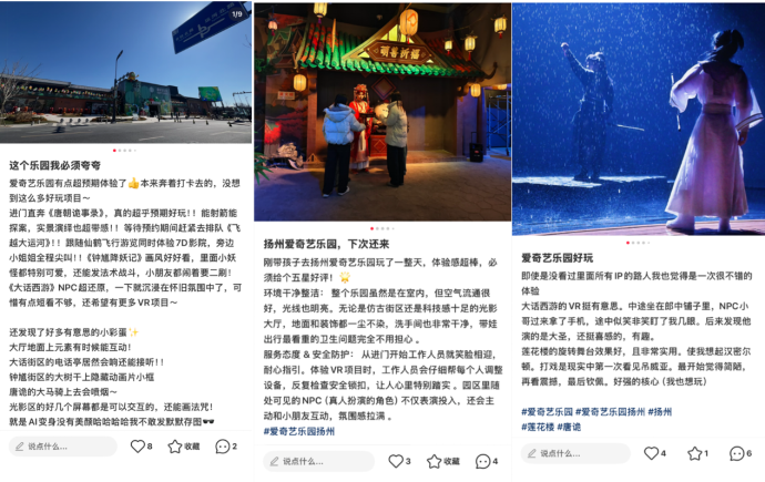 扬州爱奇艺乐园新年开门红 龚宇预计单日峰值收入还有1-2倍增长空间