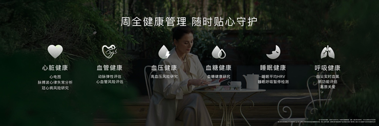 珠宝腕表与智能手表不再二选一：华为首款珠宝智能腕表，重构高端穿戴价值