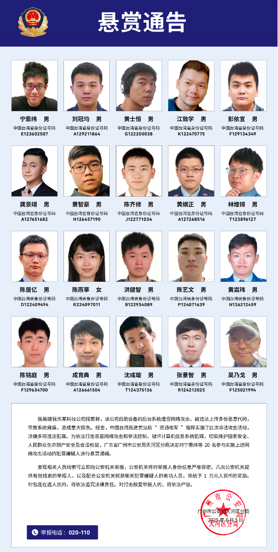 锁定台“资通电军”网络部队，360首次披露台湾五大黑客组织