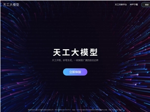 昆仑万维发布“天工Skywork桌面版”：打造个人电脑的“最强AI大脑”