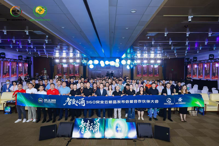 全新360安全云重磅发布：AI智能体驱动「安全即服务」新未来