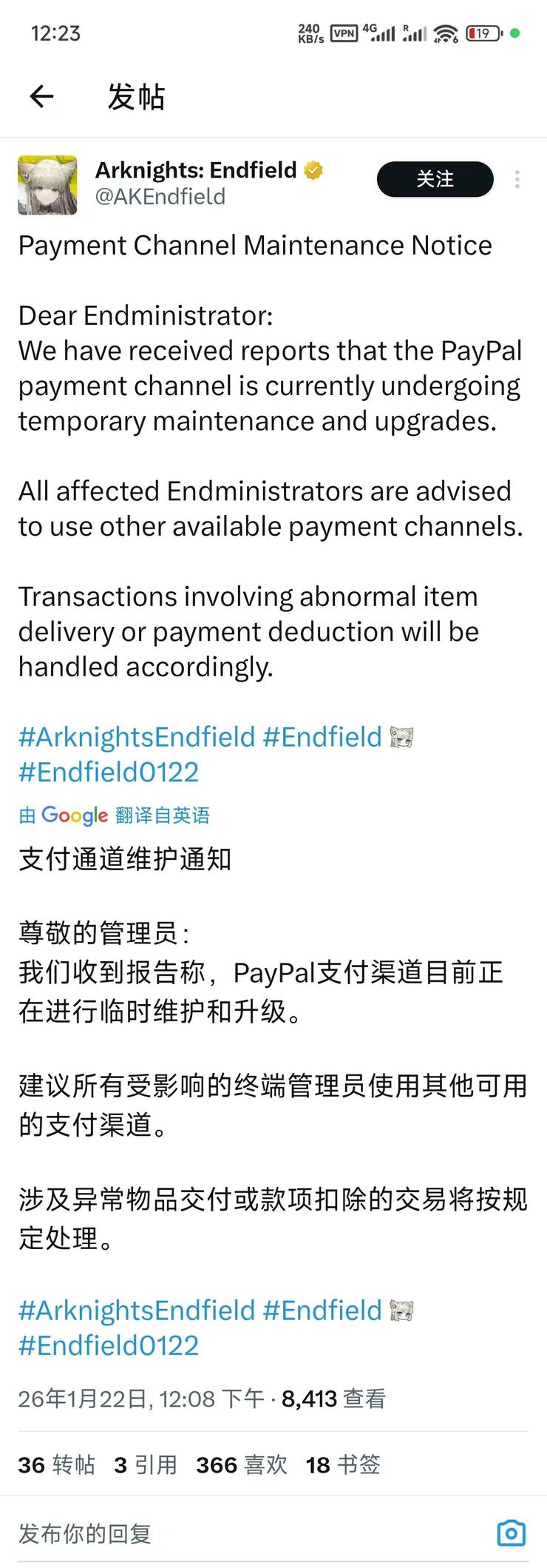 5年磨一剑的《明日方舟：终末地》公测，年流水目标剑指150亿？