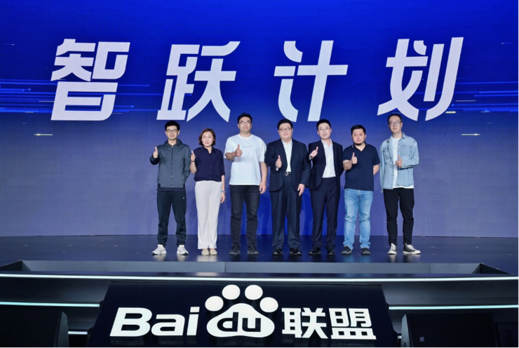 助力开发者收入再提升20%，百度联盟发布双计划赋能伙伴增长